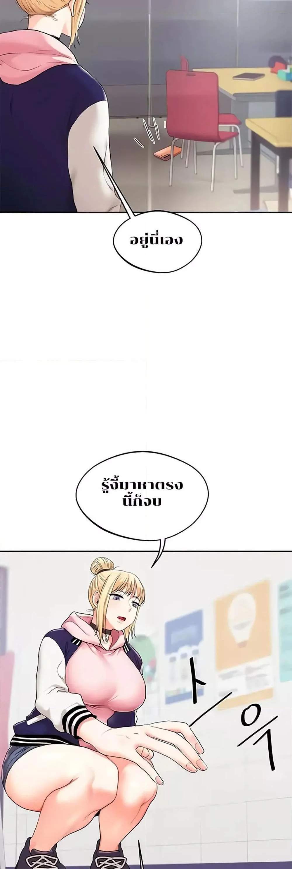 Relationship Reversal แปลไทย