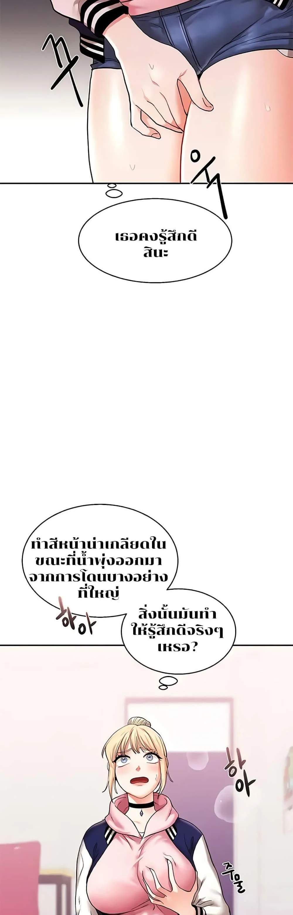 Relationship Reversal แปลไทย