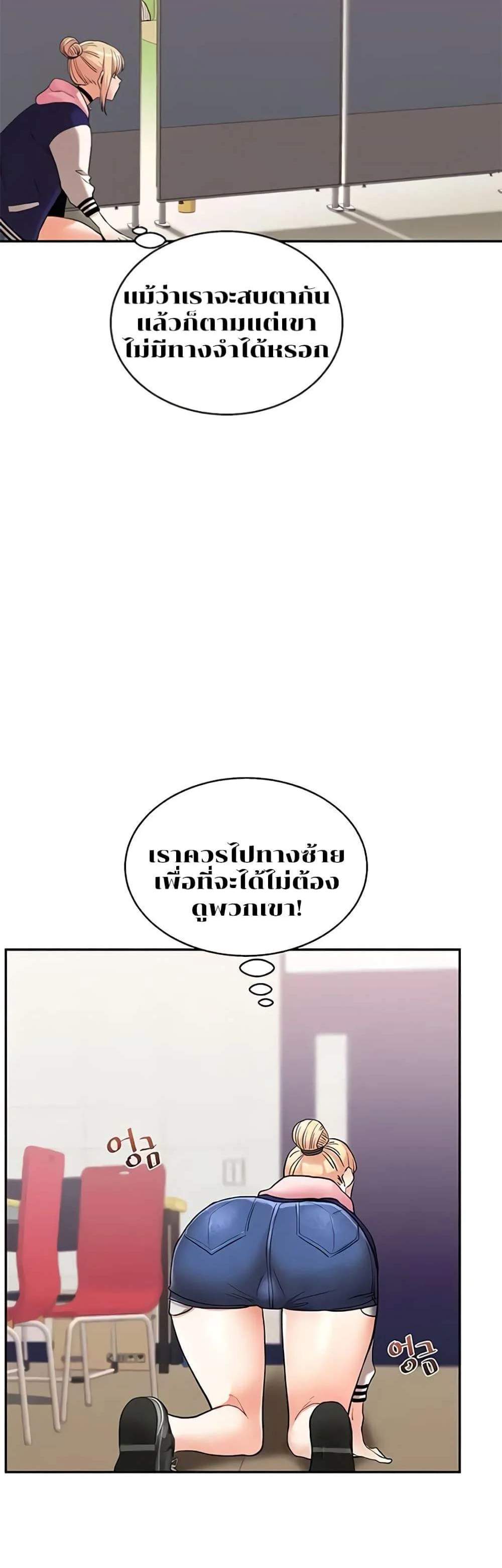 Relationship Reversal แปลไทย