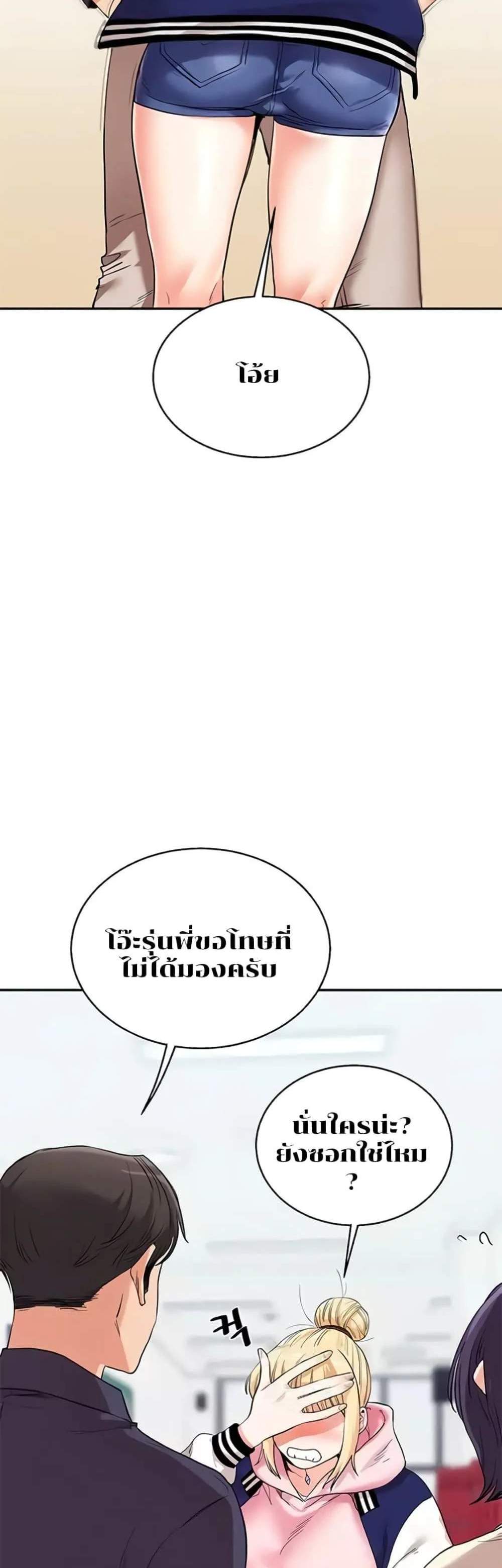 Relationship Reversal แปลไทย