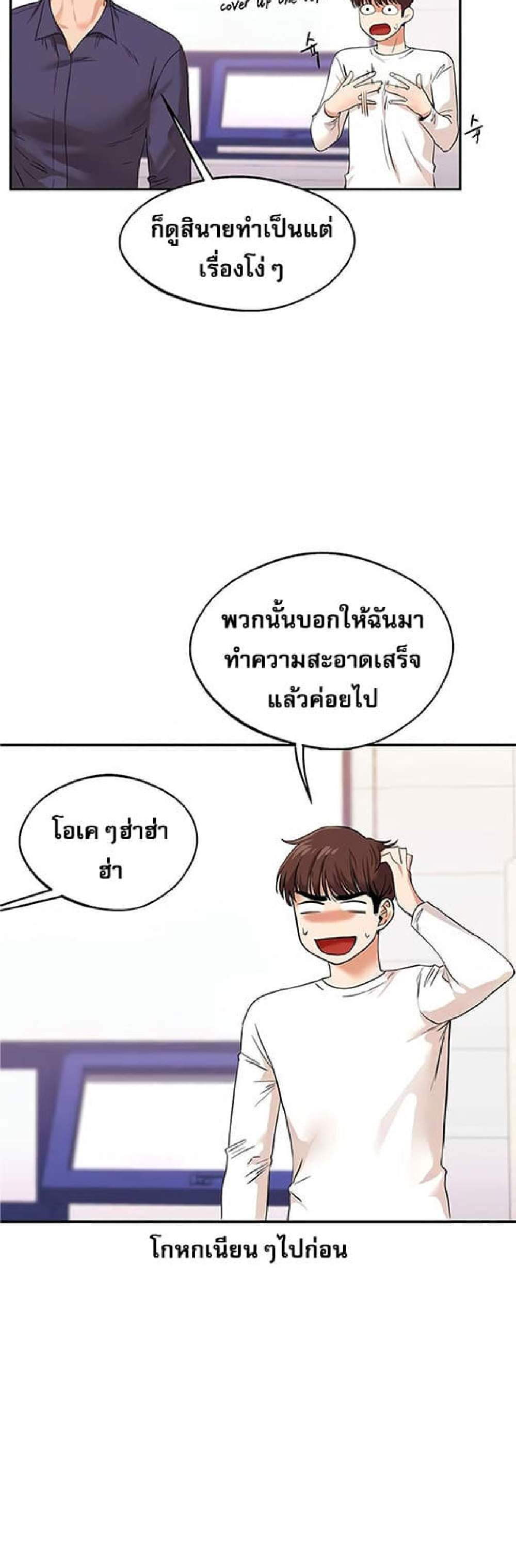 Relationship Reversal แปลไทย