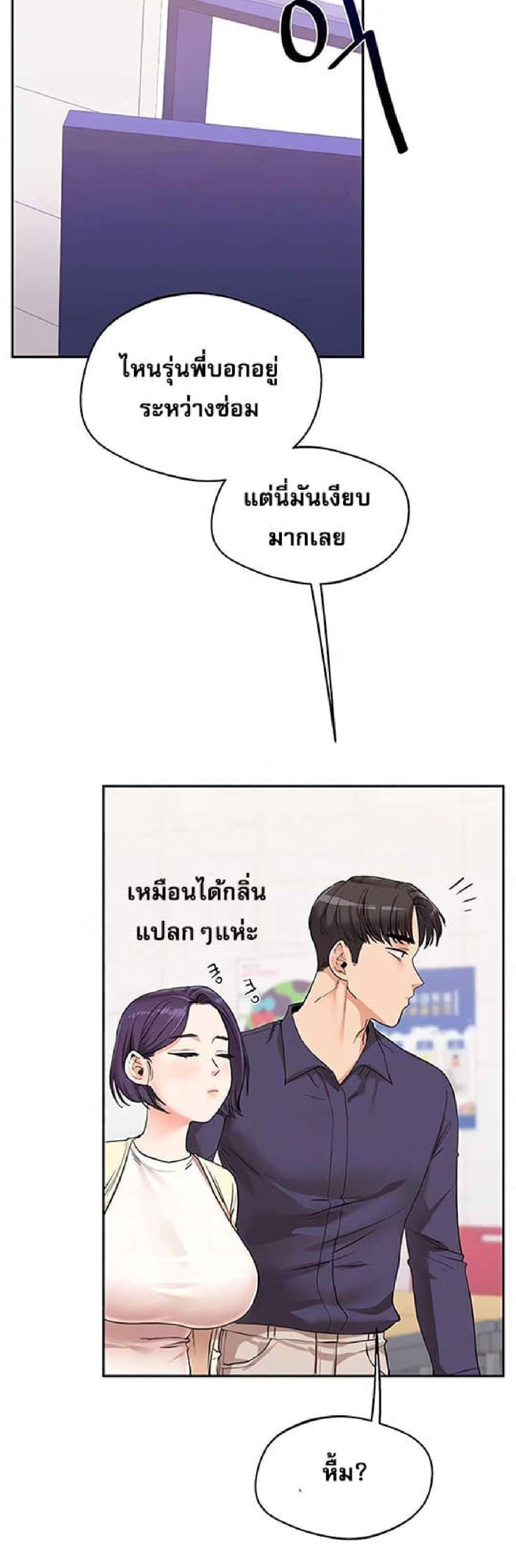 Relationship Reversal แปลไทย