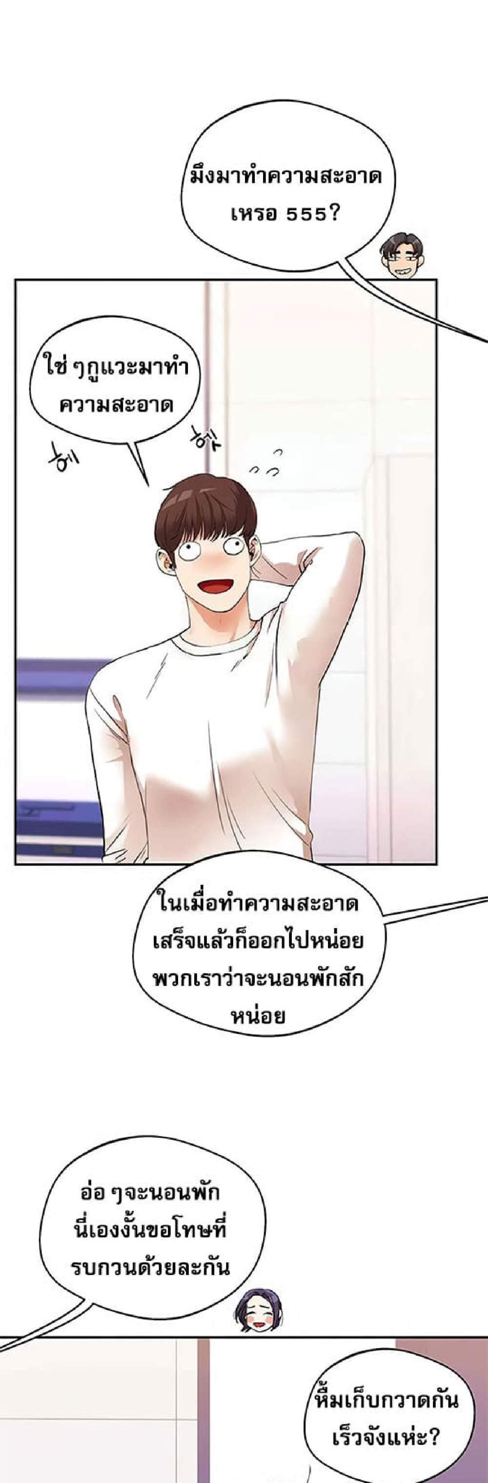 Relationship Reversal แปลไทย