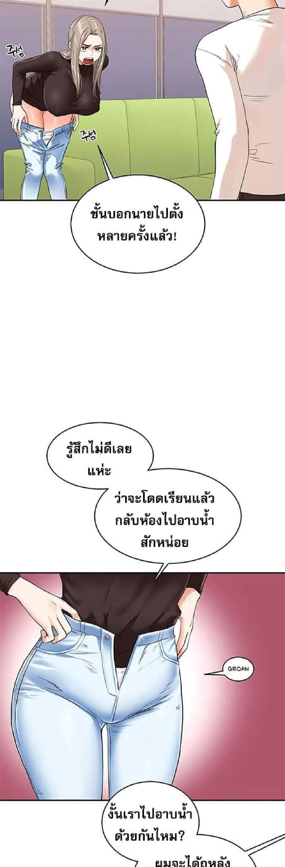 Relationship Reversal แปลไทย