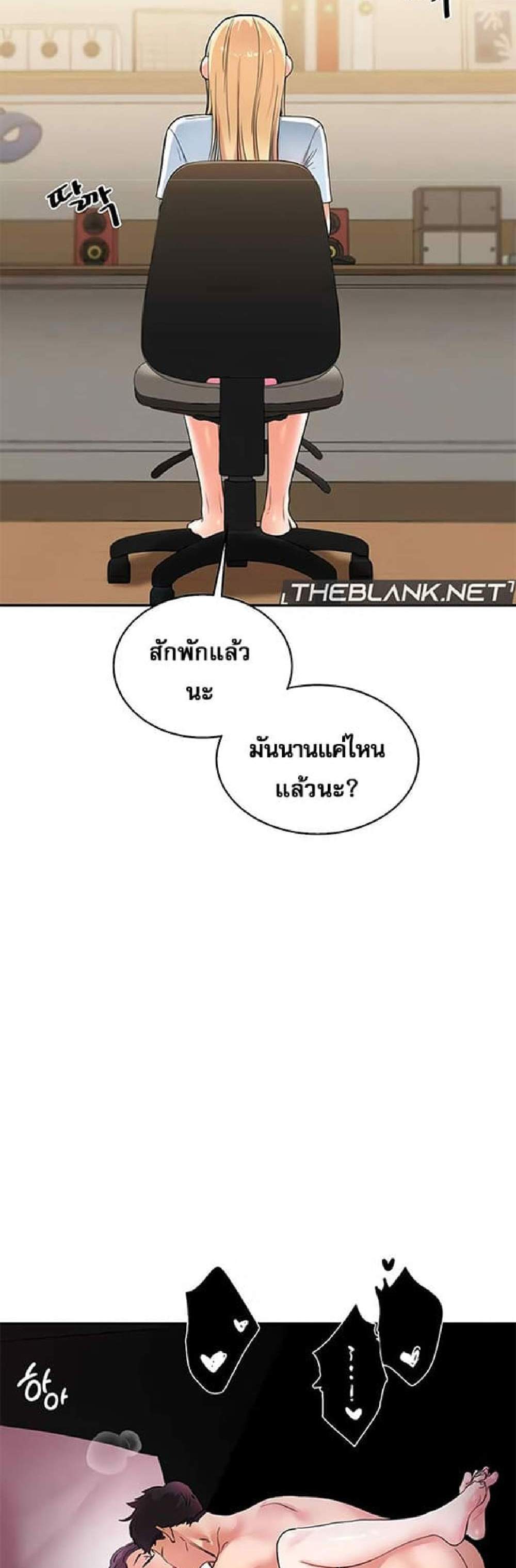 Relationship Reversal แปลไทย