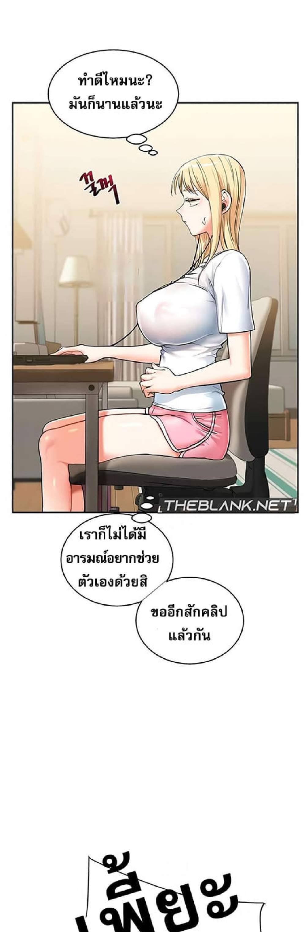 Relationship Reversal แปลไทย