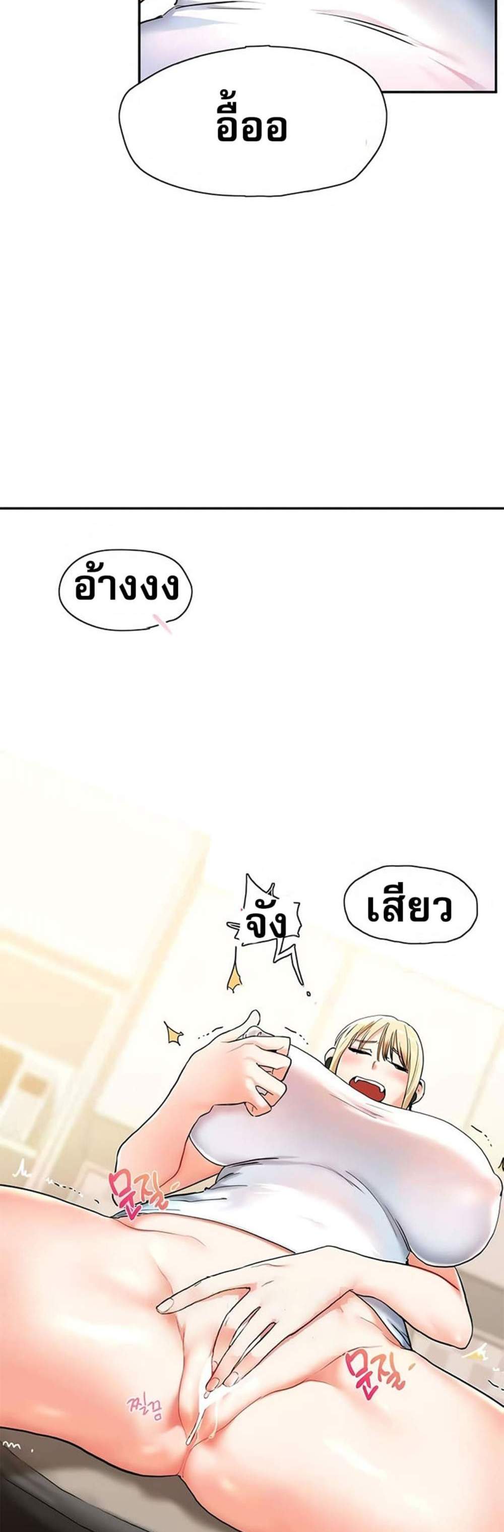 Relationship Reversal แปลไทย