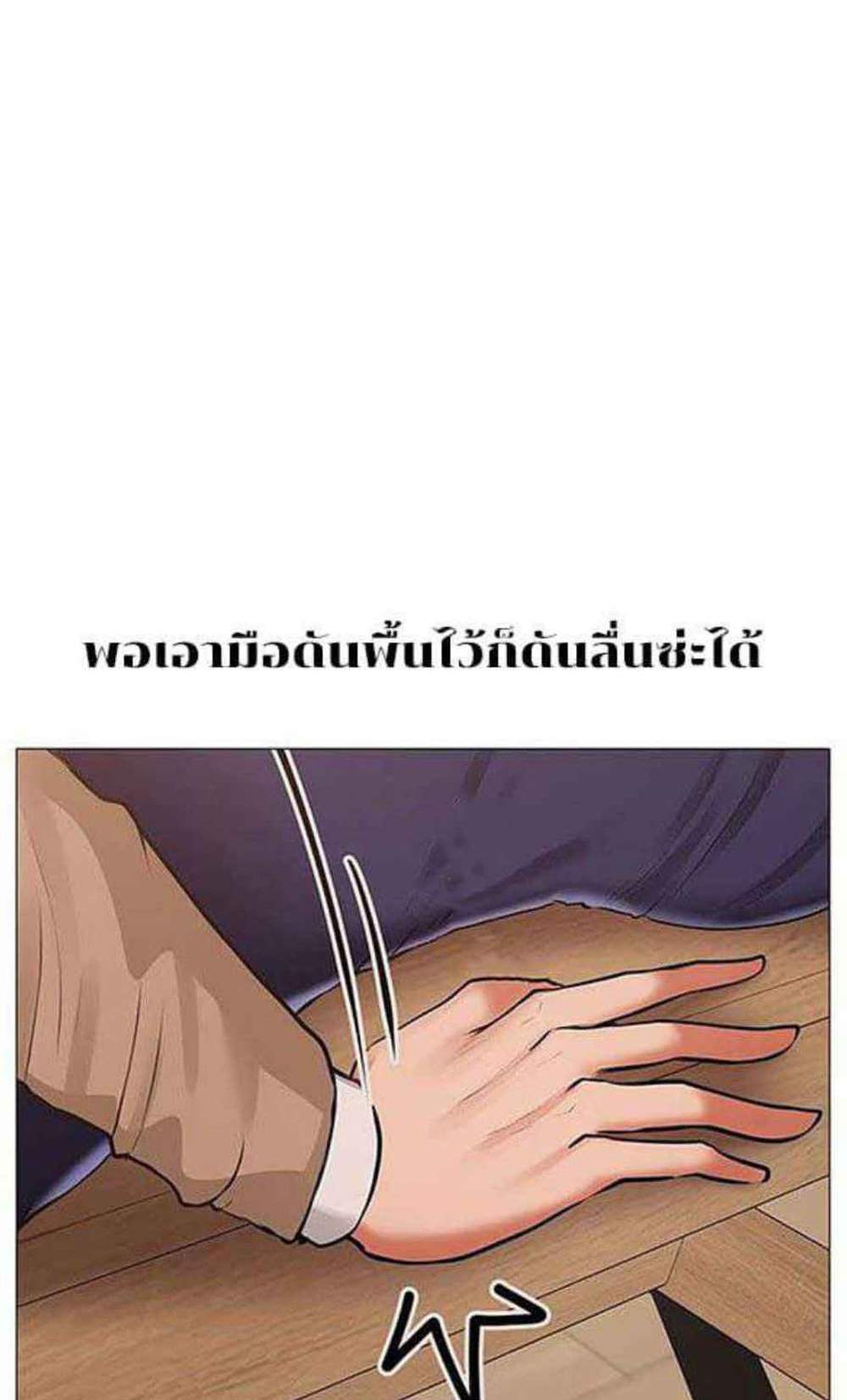 Relationship Reversal แปลไทย