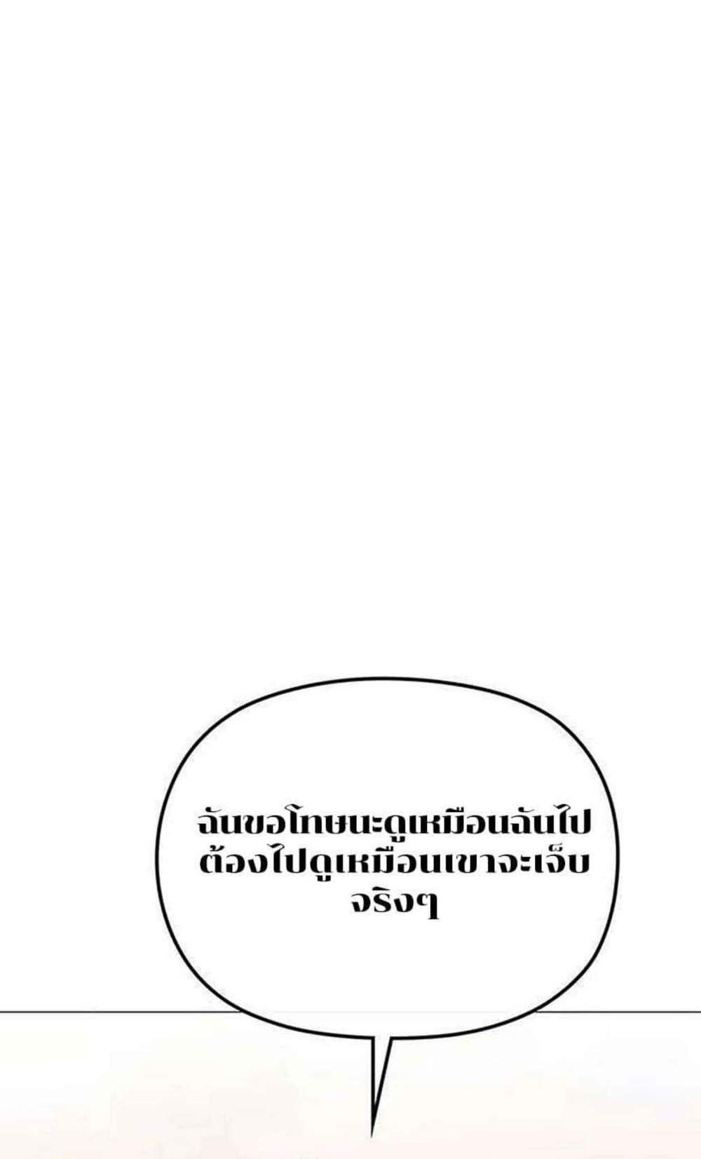 Relationship Reversal แปลไทย