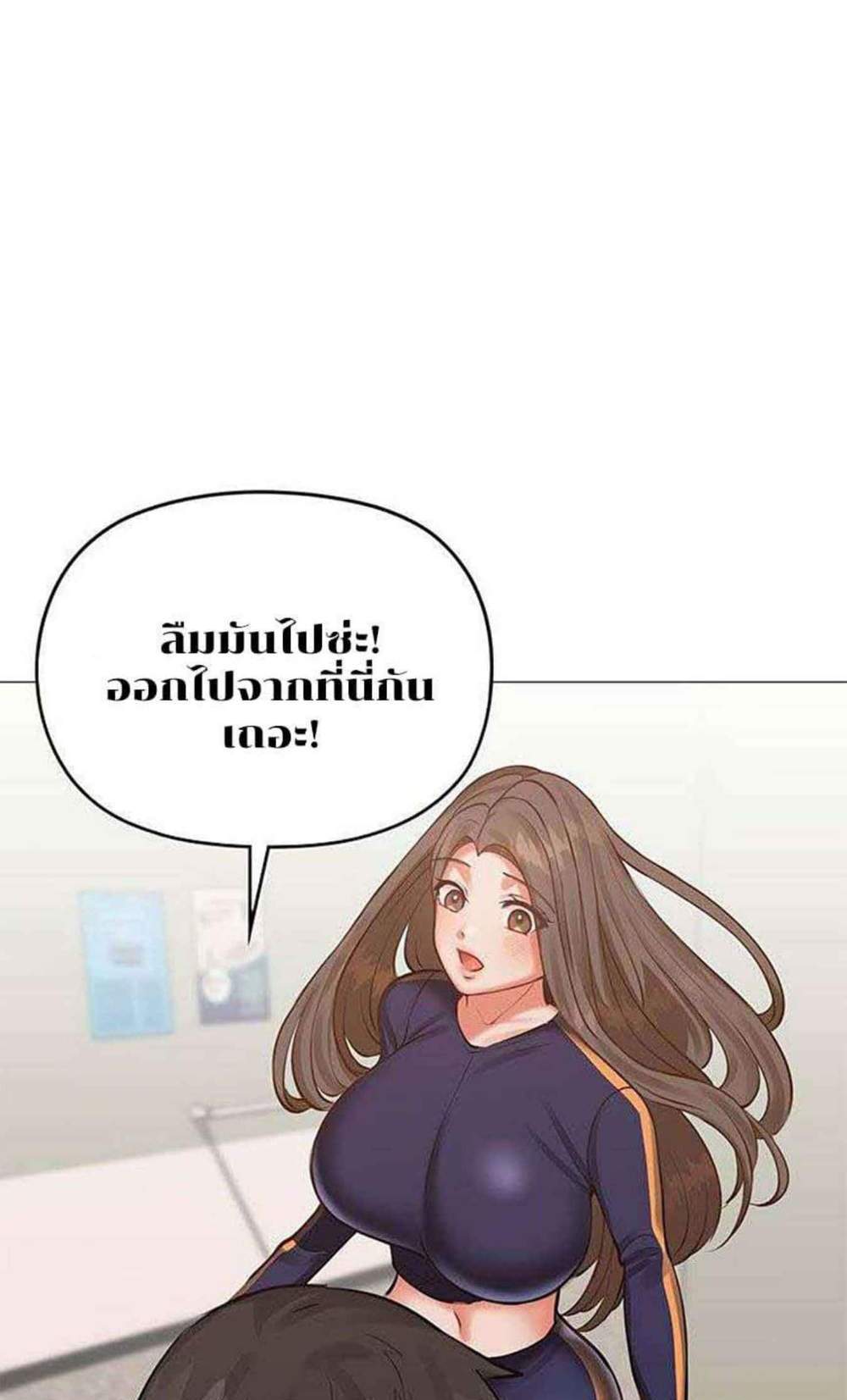 Relationship Reversal แปลไทย