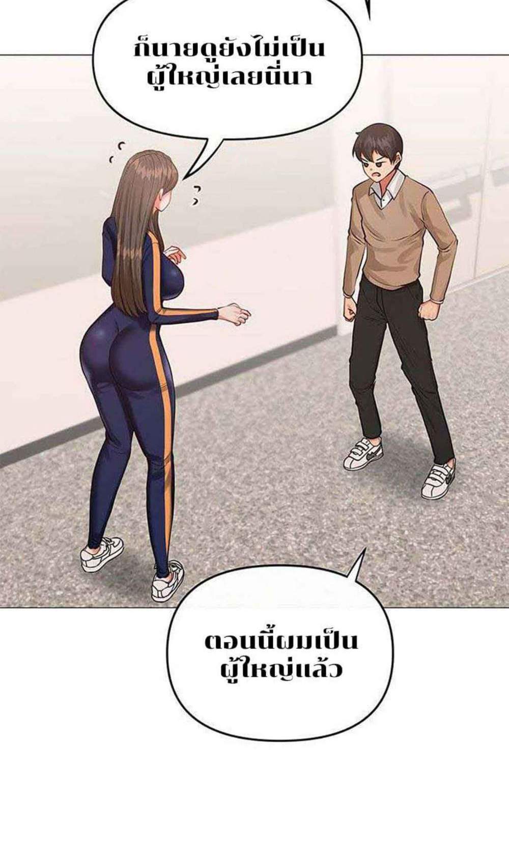 Relationship Reversal แปลไทย