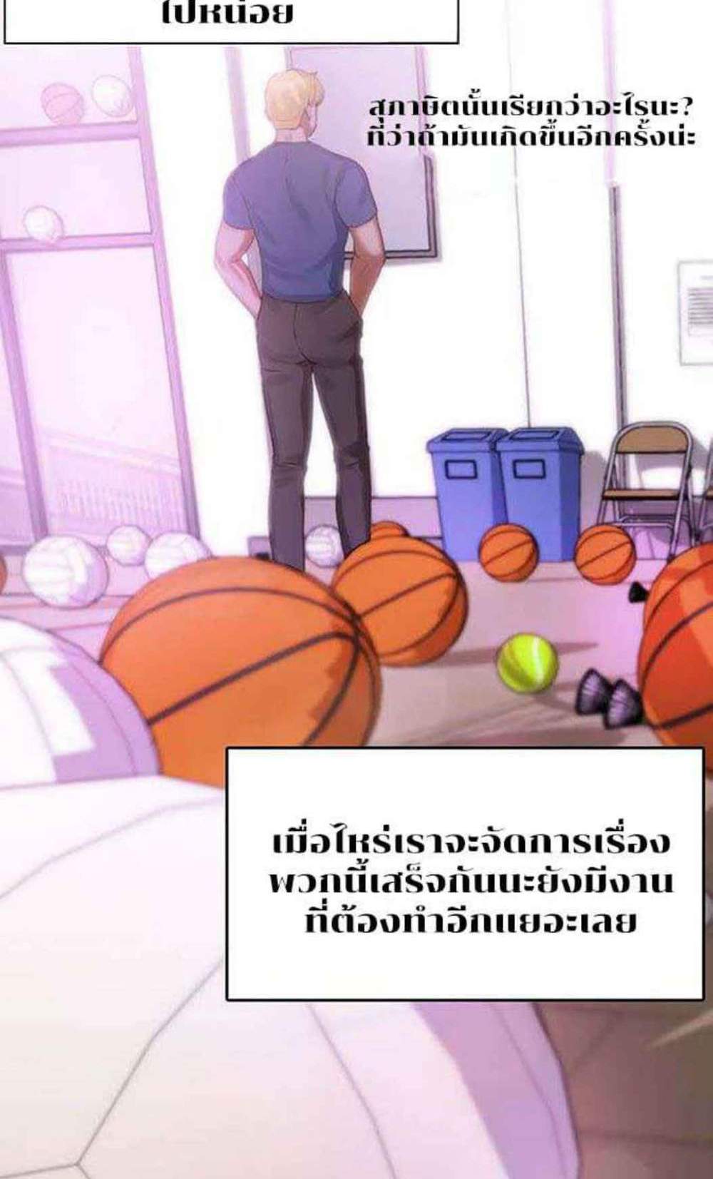 Relationship Reversal แปลไทย