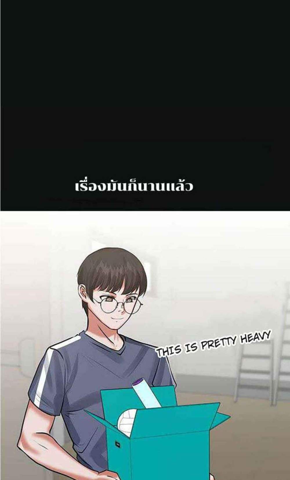 Relationship Reversal แปลไทย