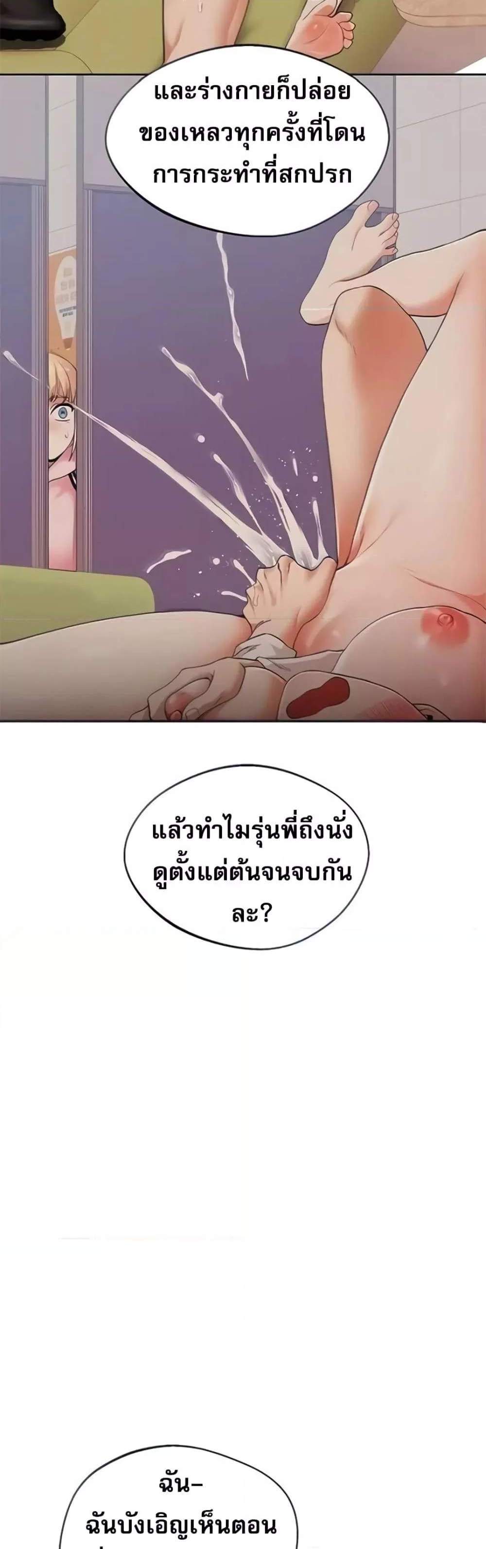 Relationship Reversal แปลไทย