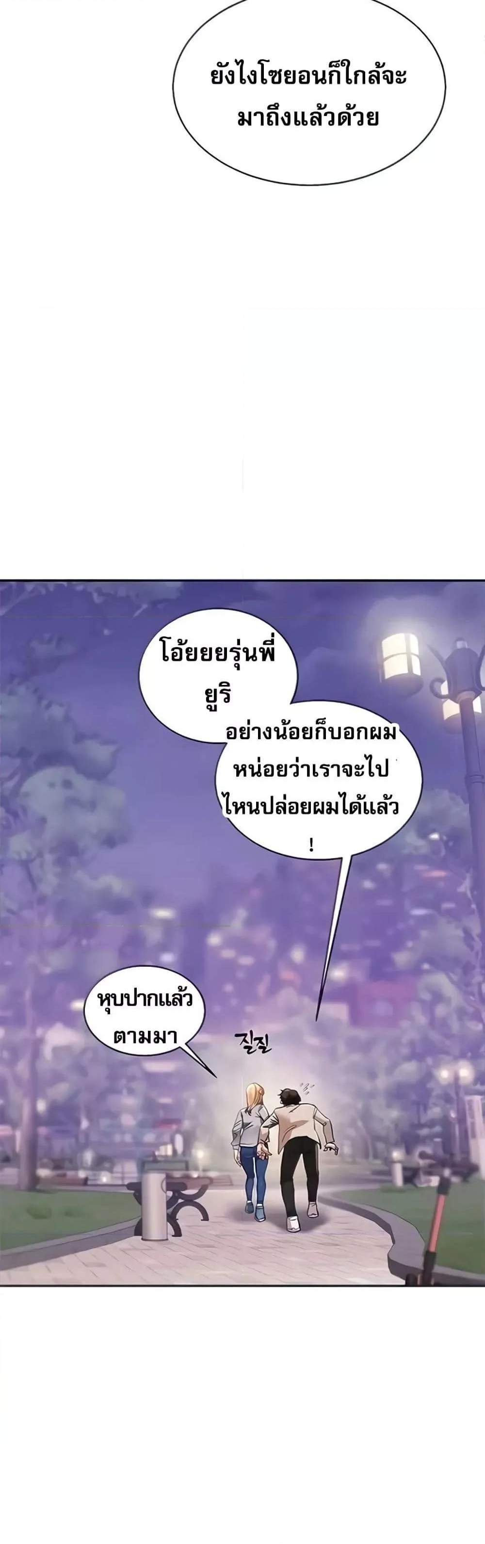 Relationship Reversal แปลไทย