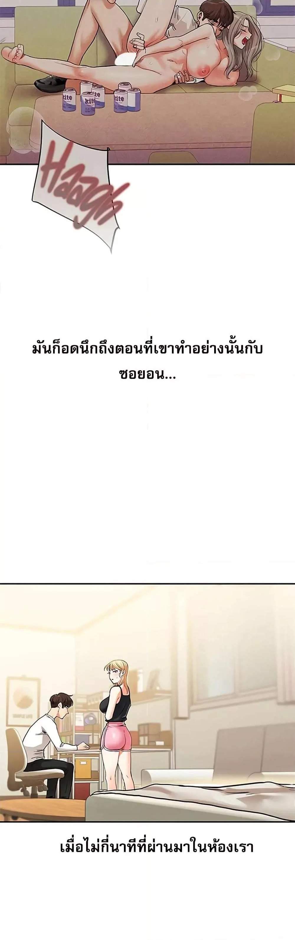 Relationship Reversal แปลไทย