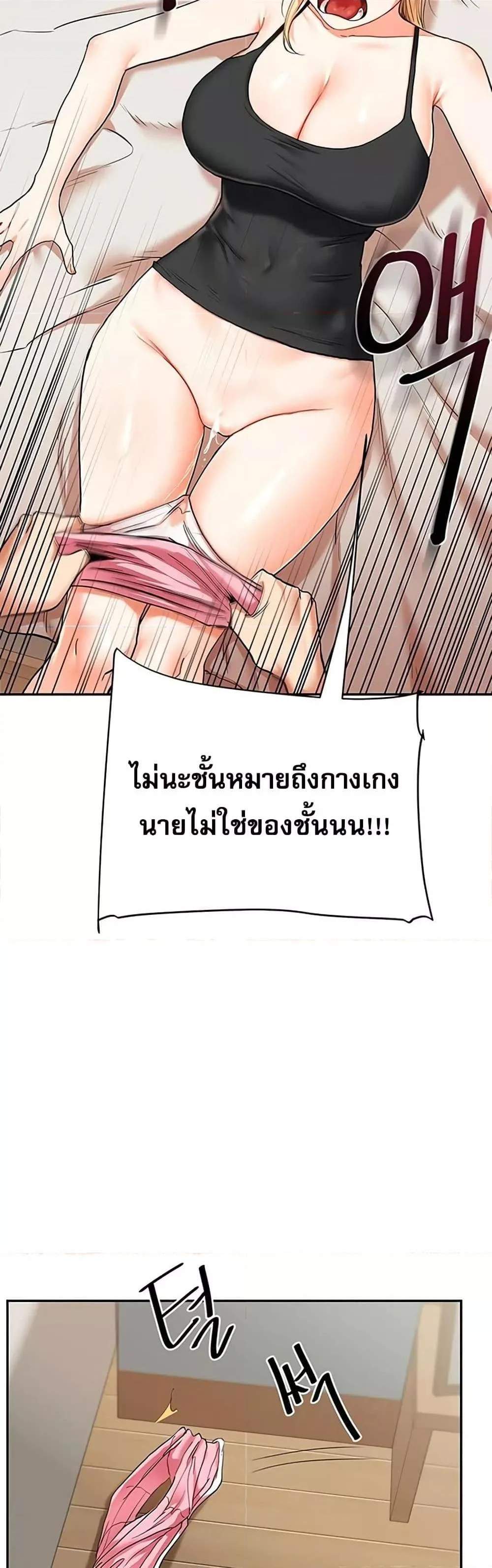 Relationship Reversal แปลไทย