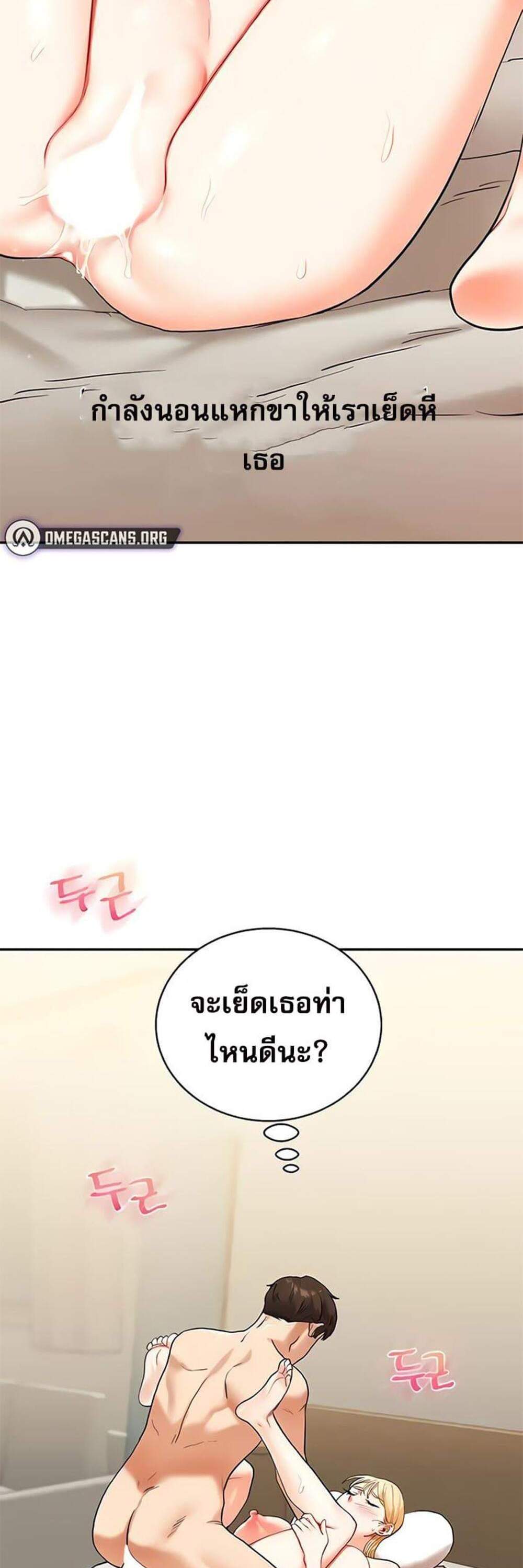 Relationship Reversal แปลไทย