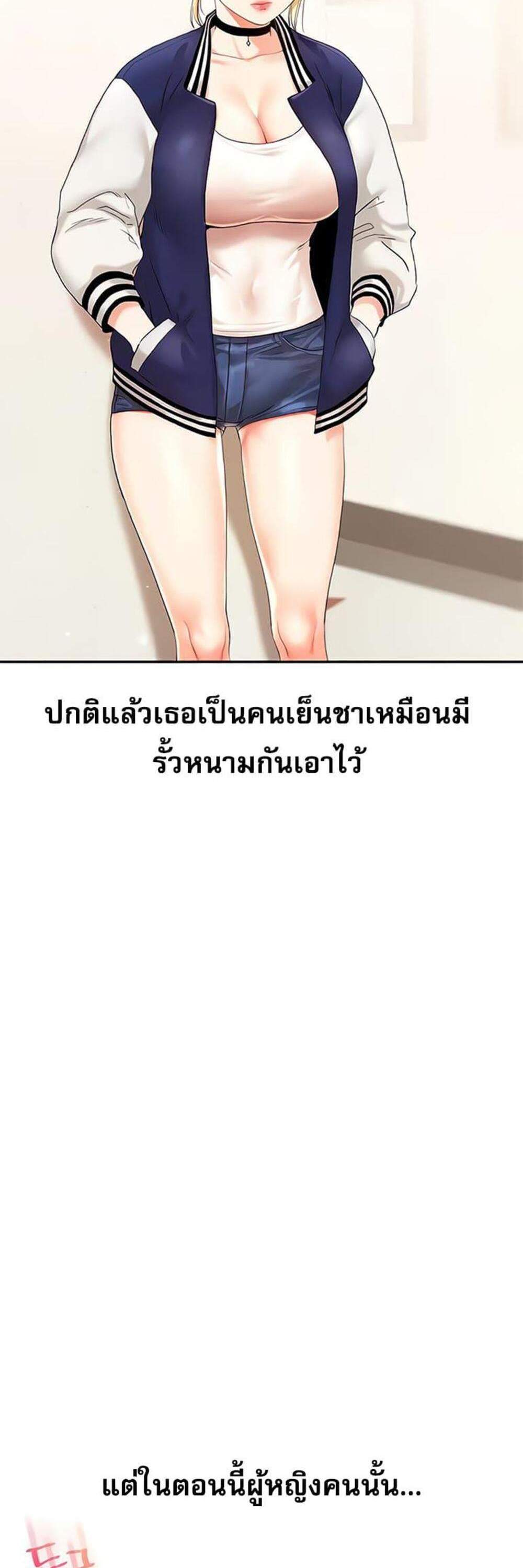 Relationship Reversal แปลไทย