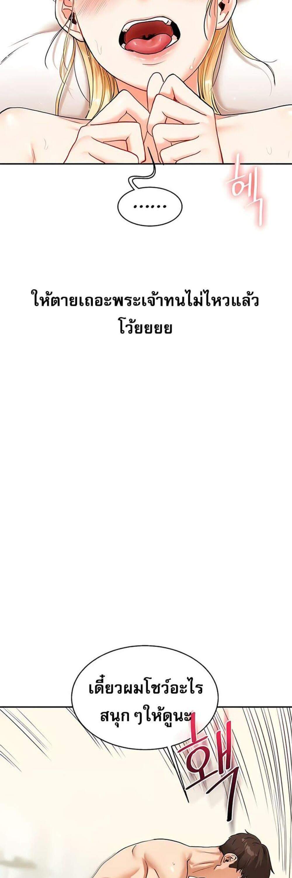 Relationship Reversal แปลไทย