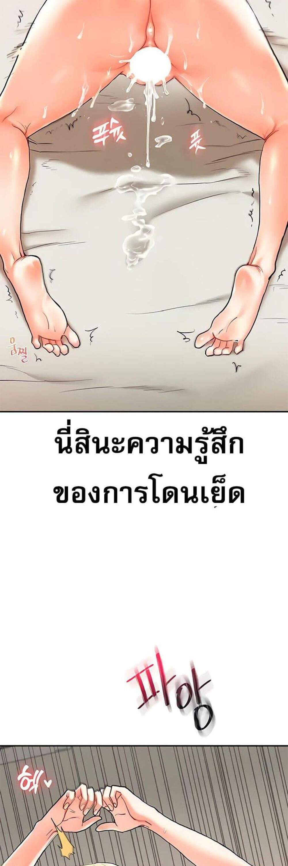 Relationship Reversal แปลไทย