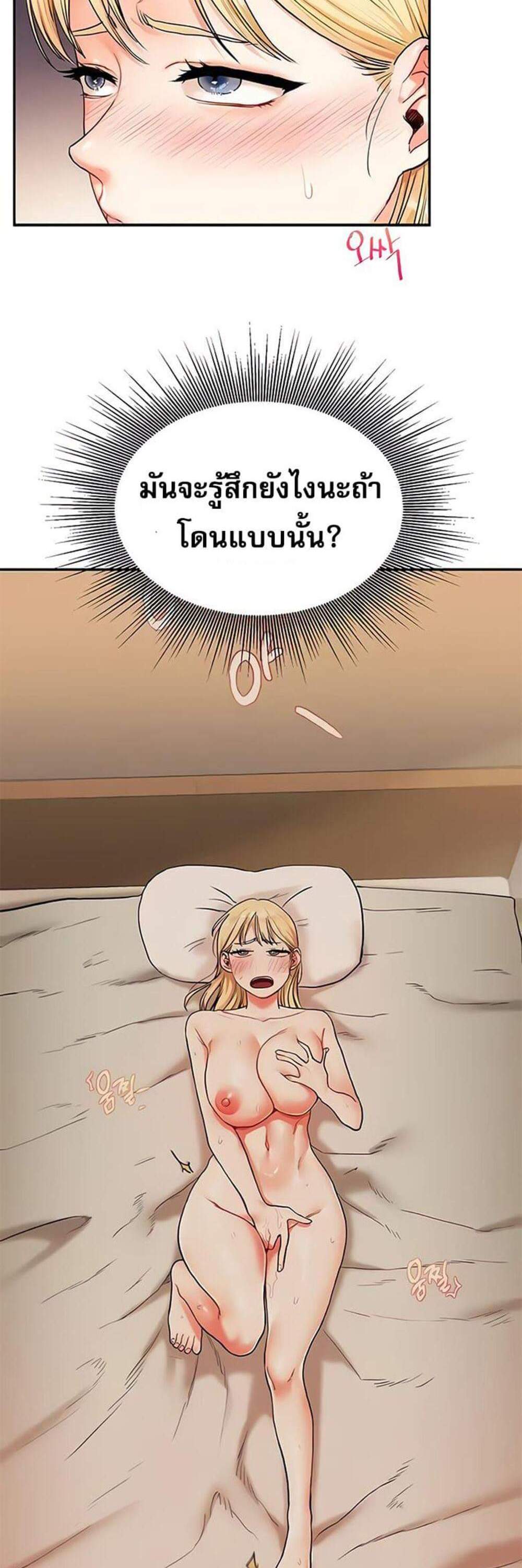 Relationship Reversal แปลไทย