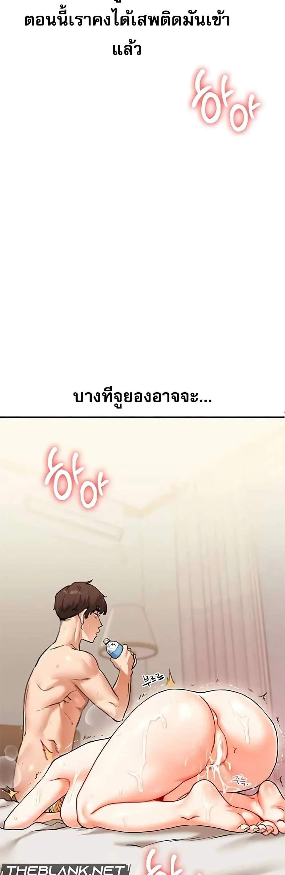 Relationship Reversal แปลไทย