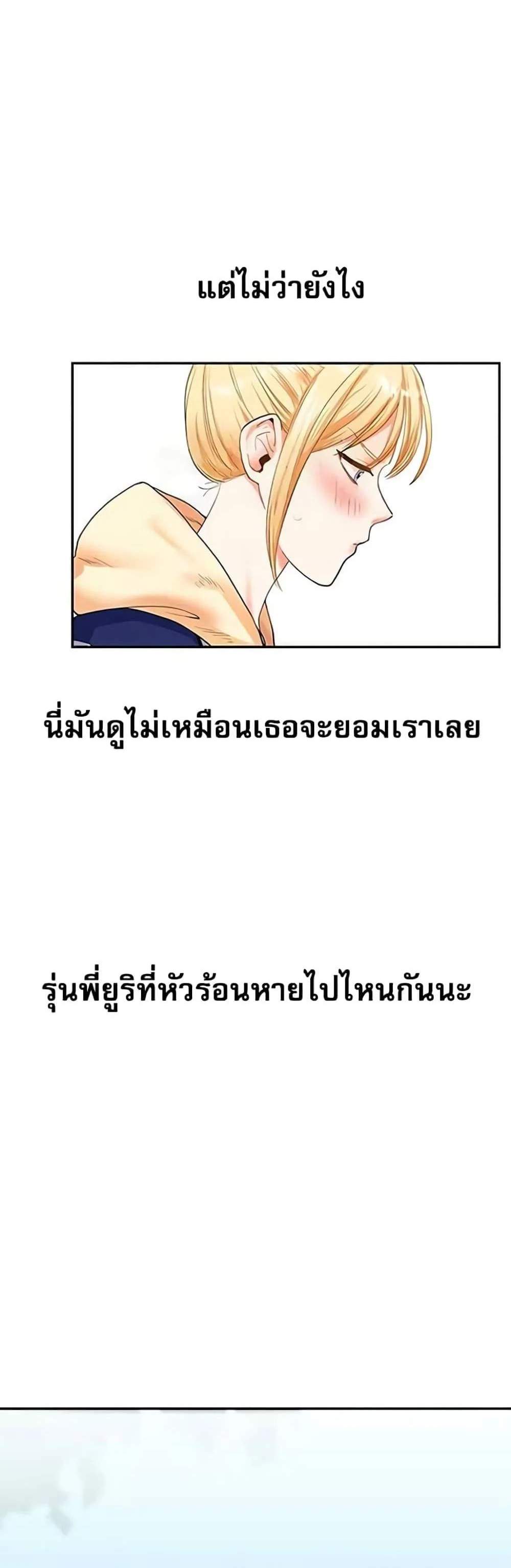 Relationship Reversal แปลไทย