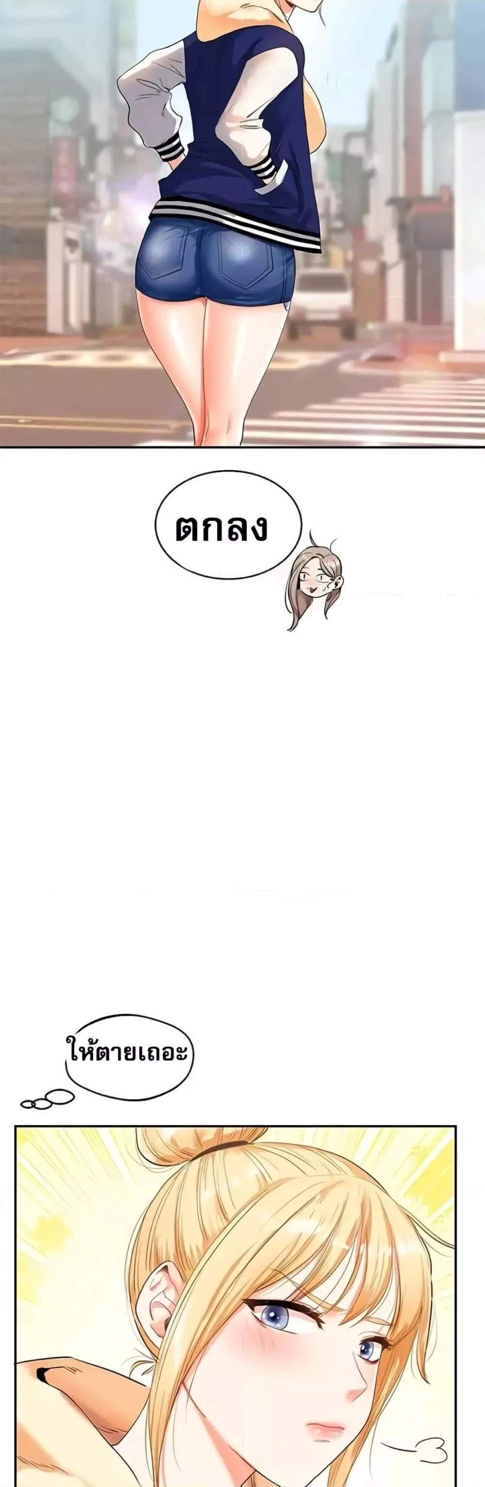 Relationship Reversal แปลไทย