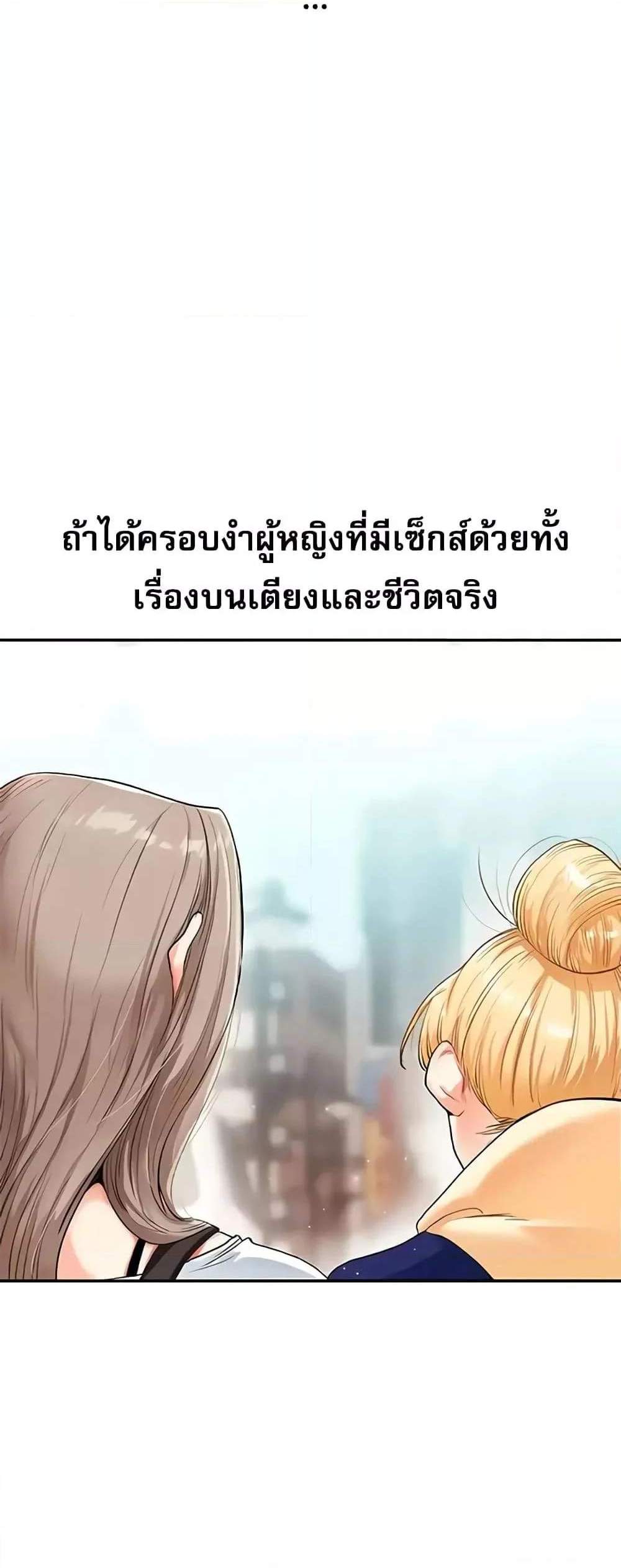 Relationship Reversal แปลไทย