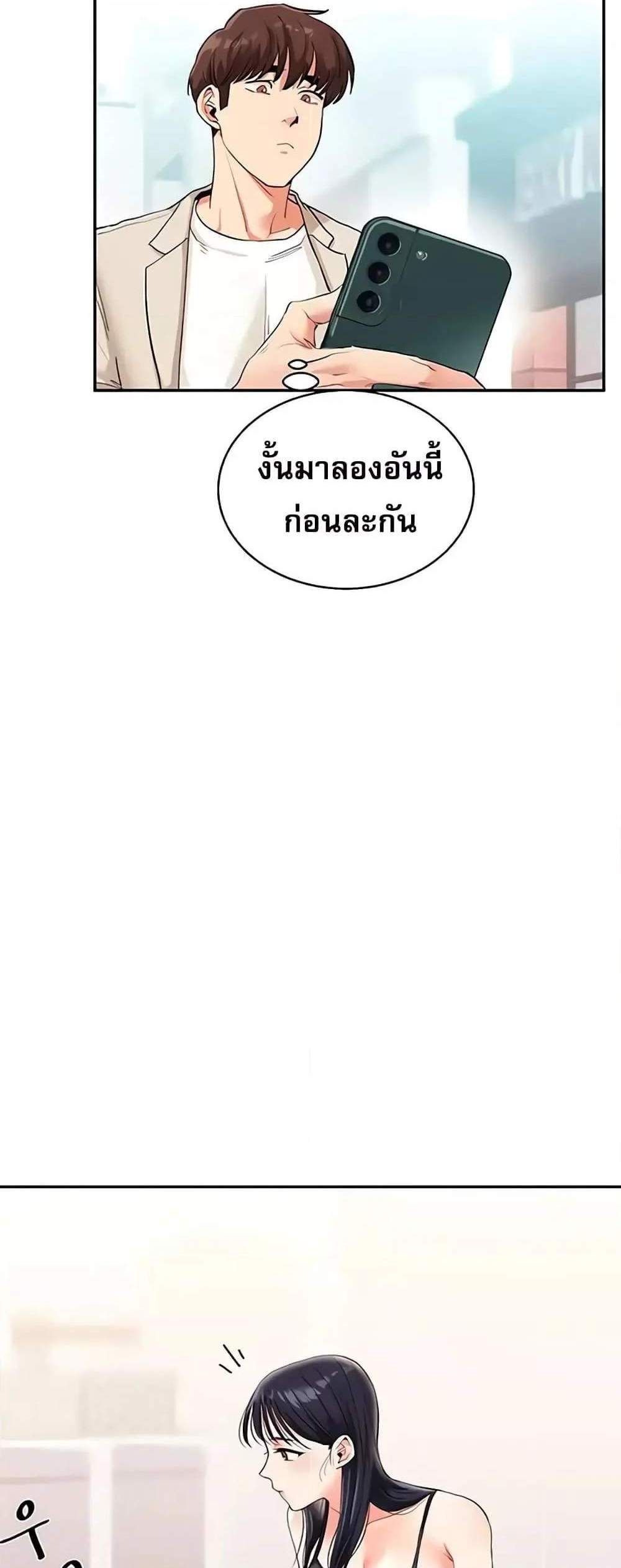 Relationship Reversal แปลไทย