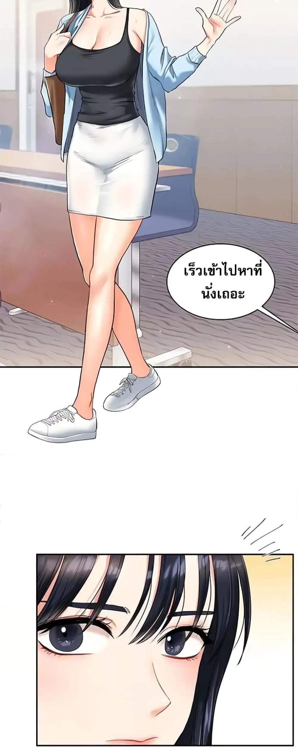 Relationship Reversal แปลไทย