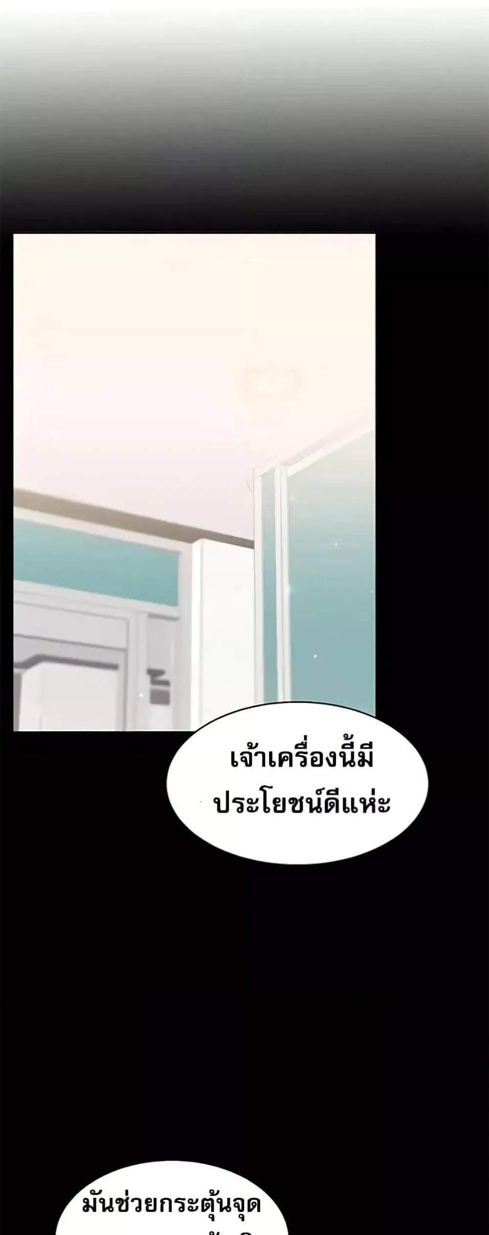 Relationship Reversal แปลไทย