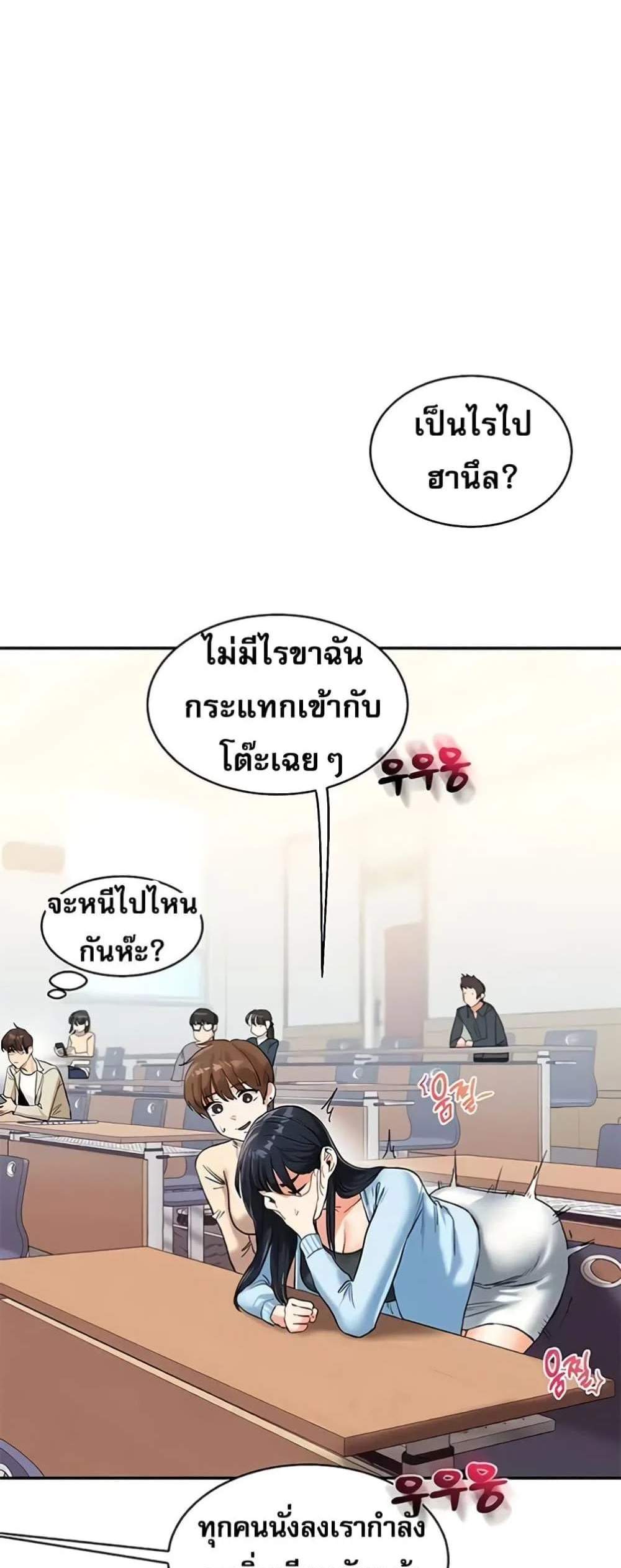 Relationship Reversal แปลไทย