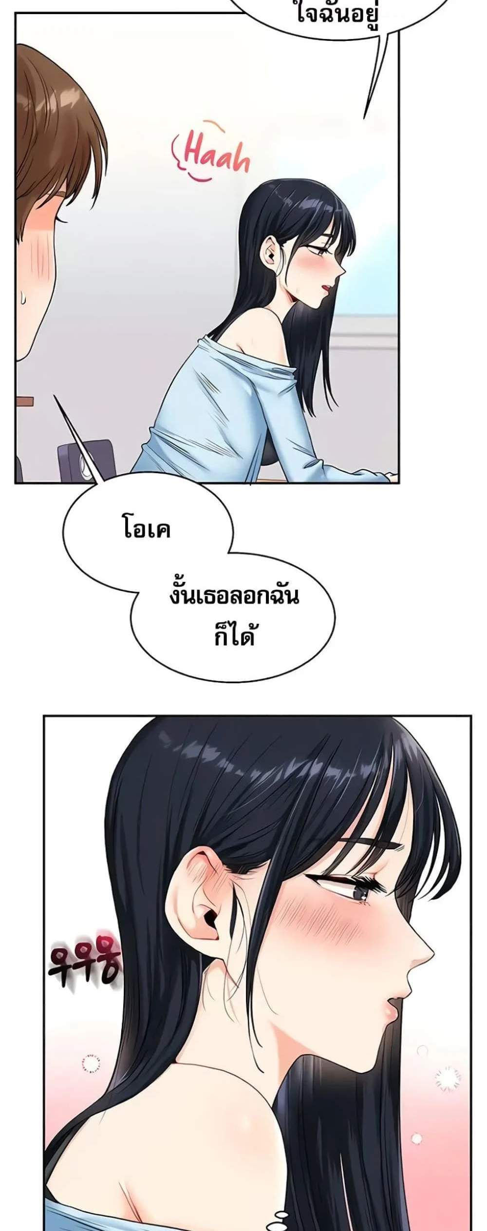 Relationship Reversal แปลไทย