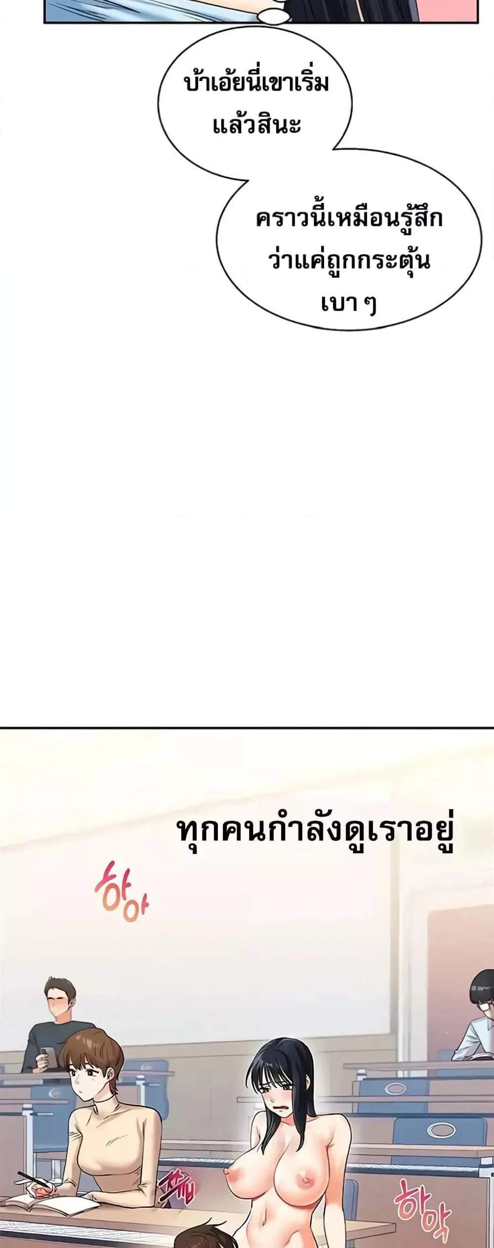 Relationship Reversal แปลไทย