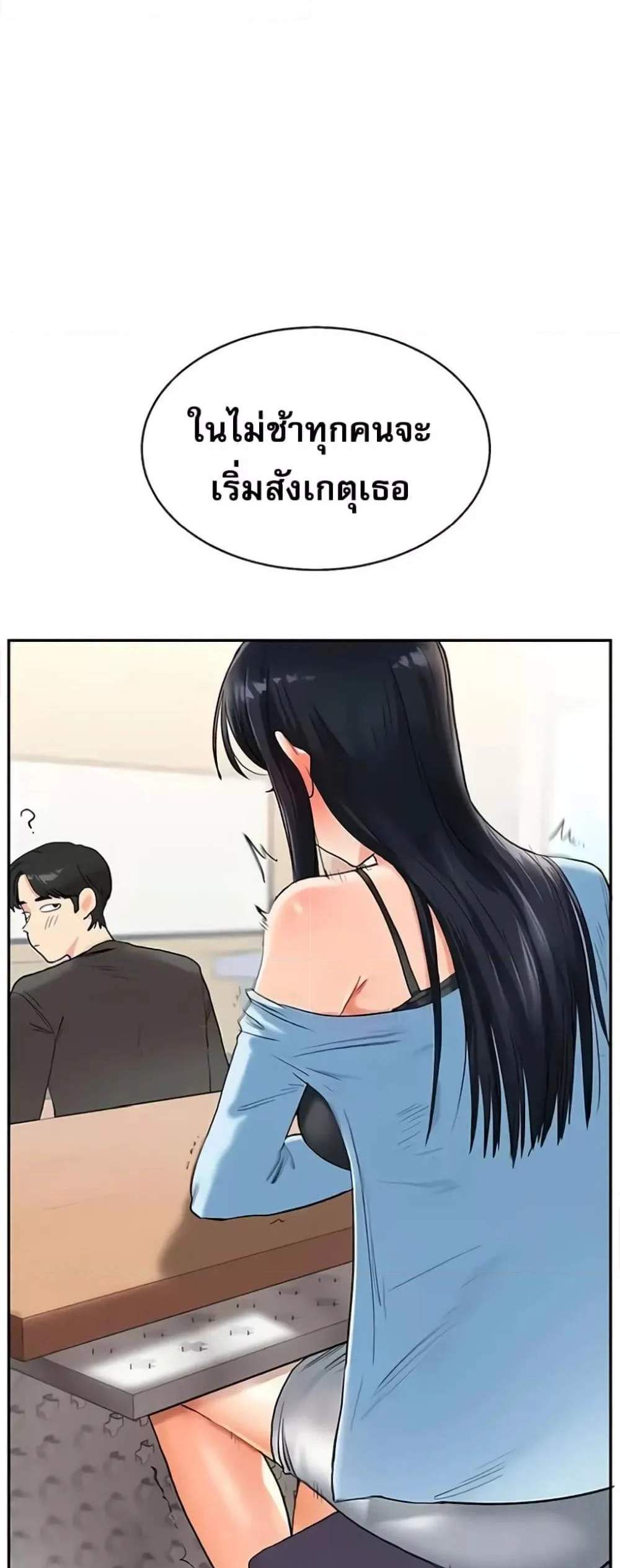 Relationship Reversal แปลไทย