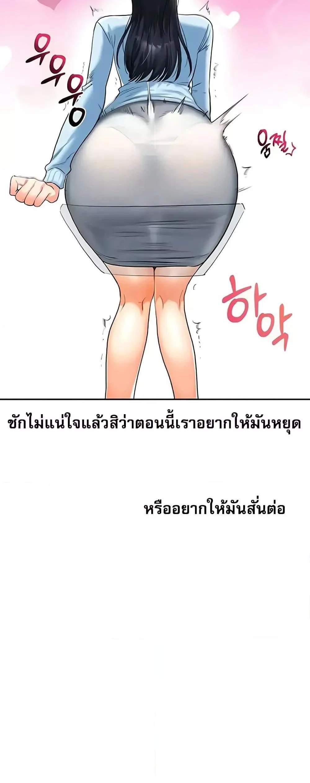 Relationship Reversal แปลไทย