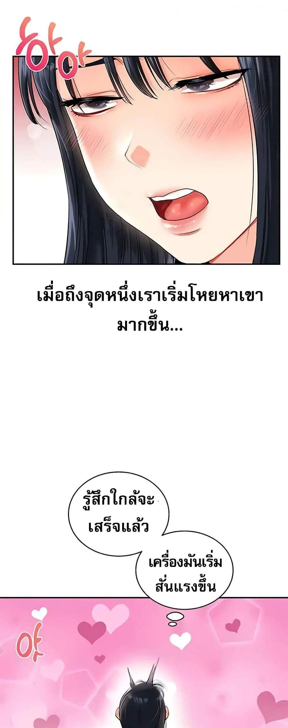 Relationship Reversal แปลไทย