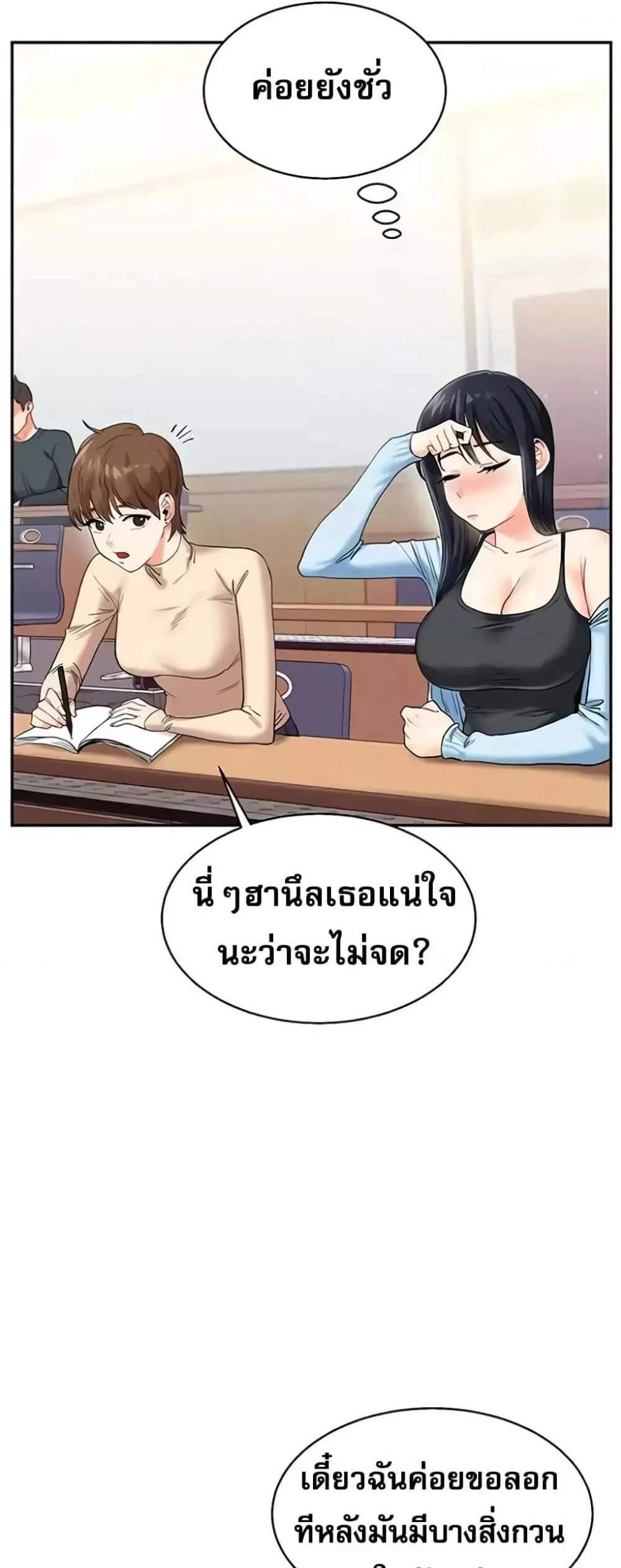 Relationship Reversal แปลไทย