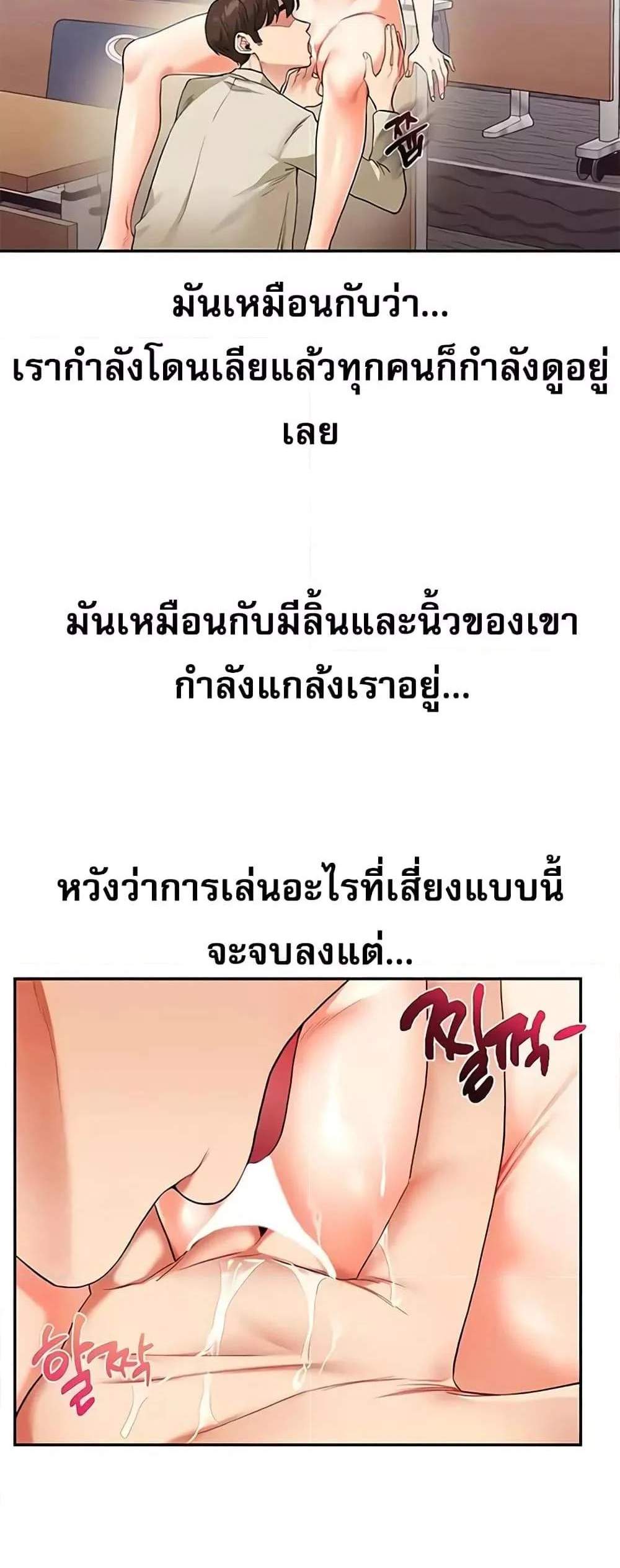 Relationship Reversal แปลไทย