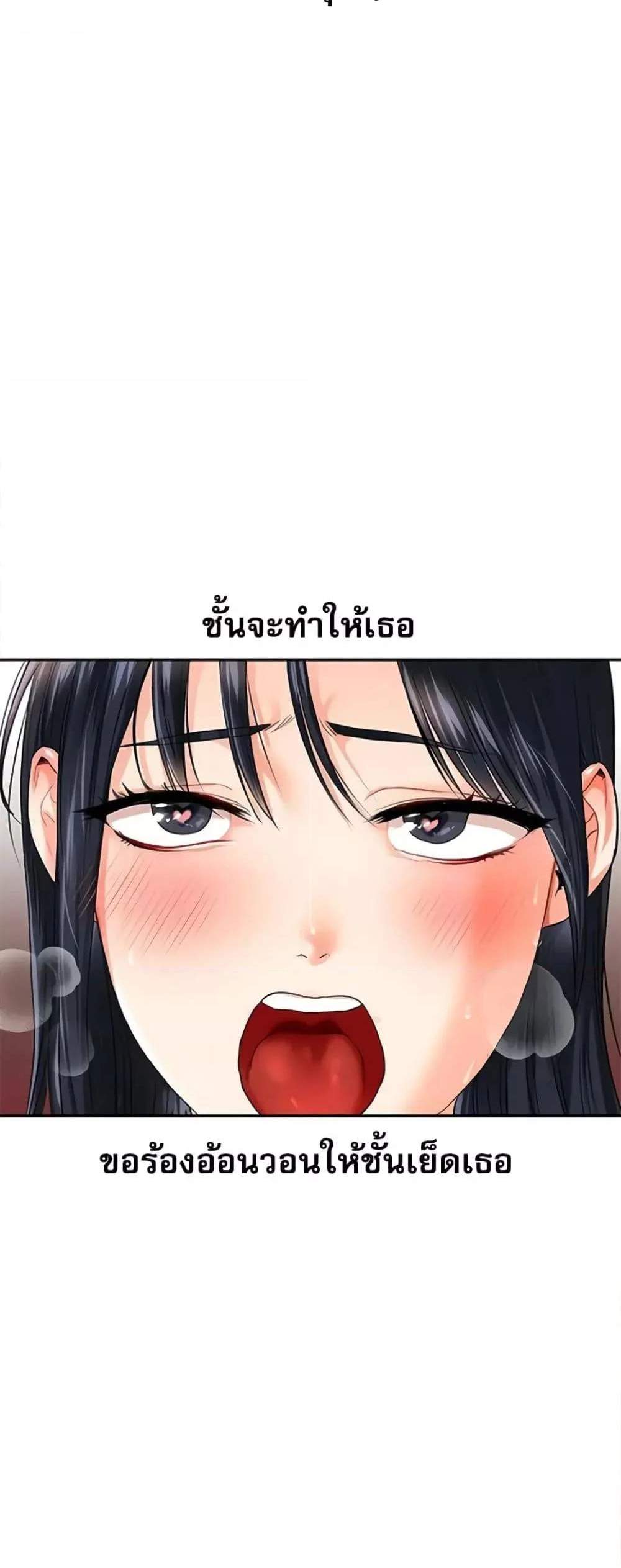 Relationship Reversal แปลไทย