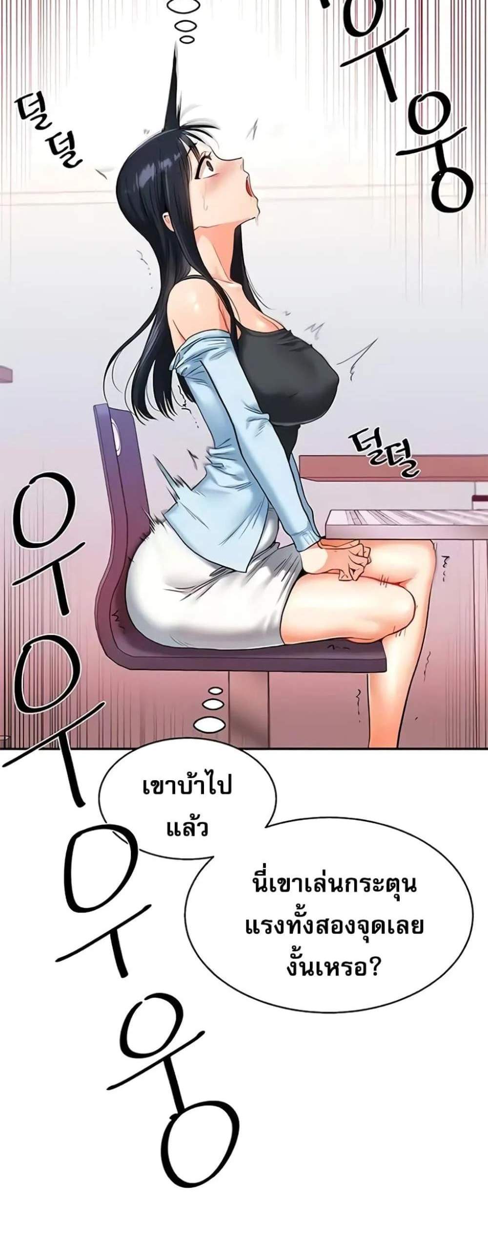 Relationship Reversal แปลไทย