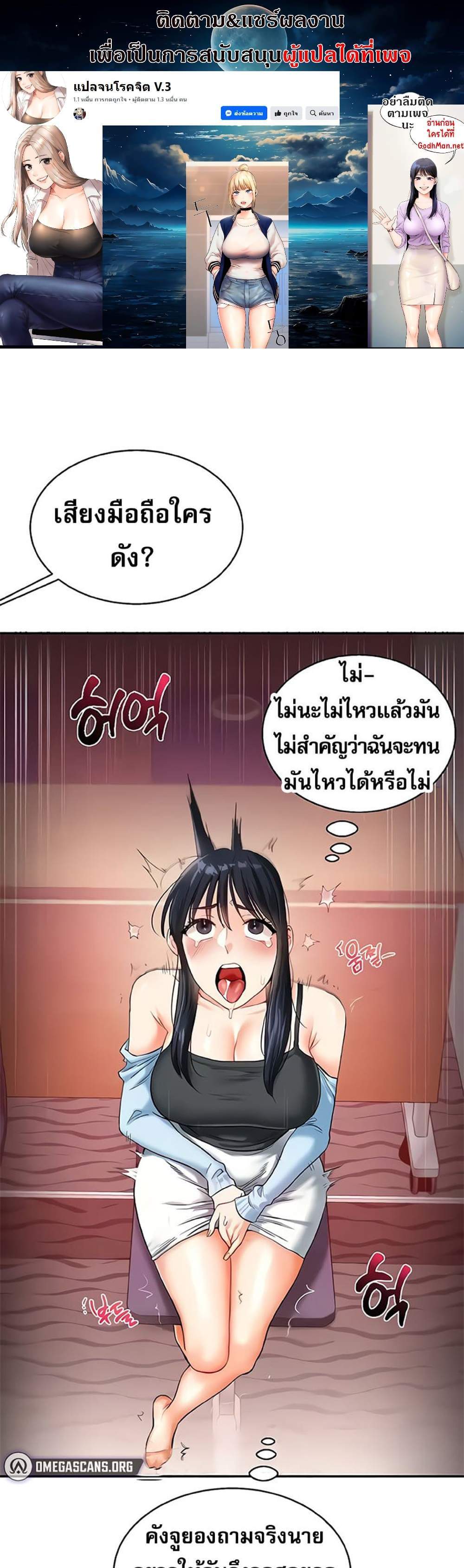 Relationship Reversal แปลไทย