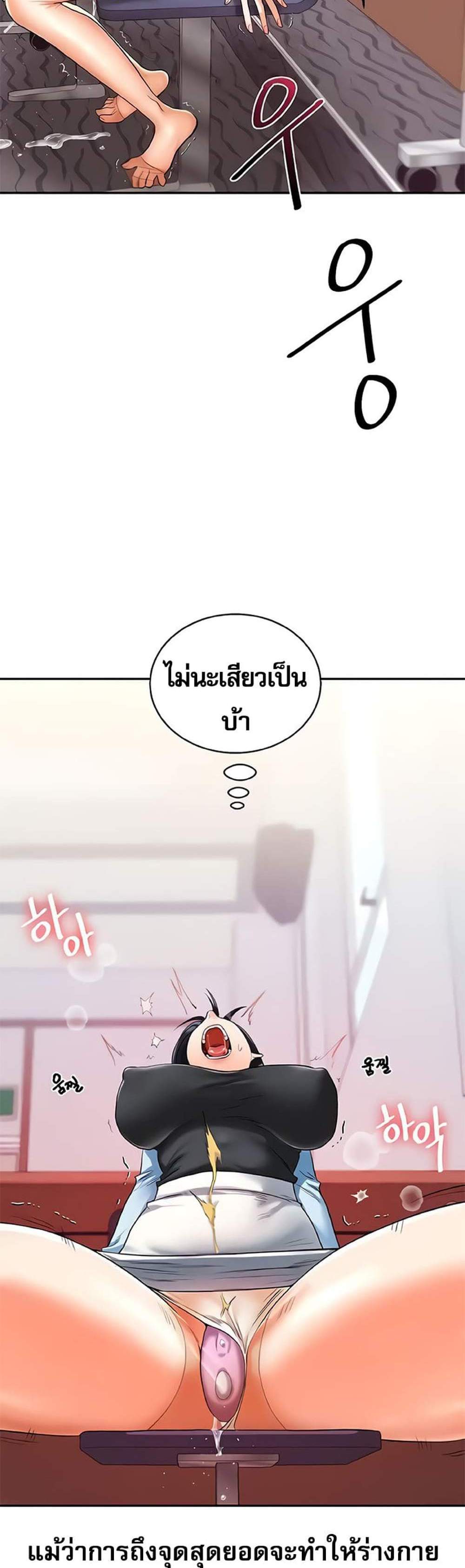 Relationship Reversal แปลไทย