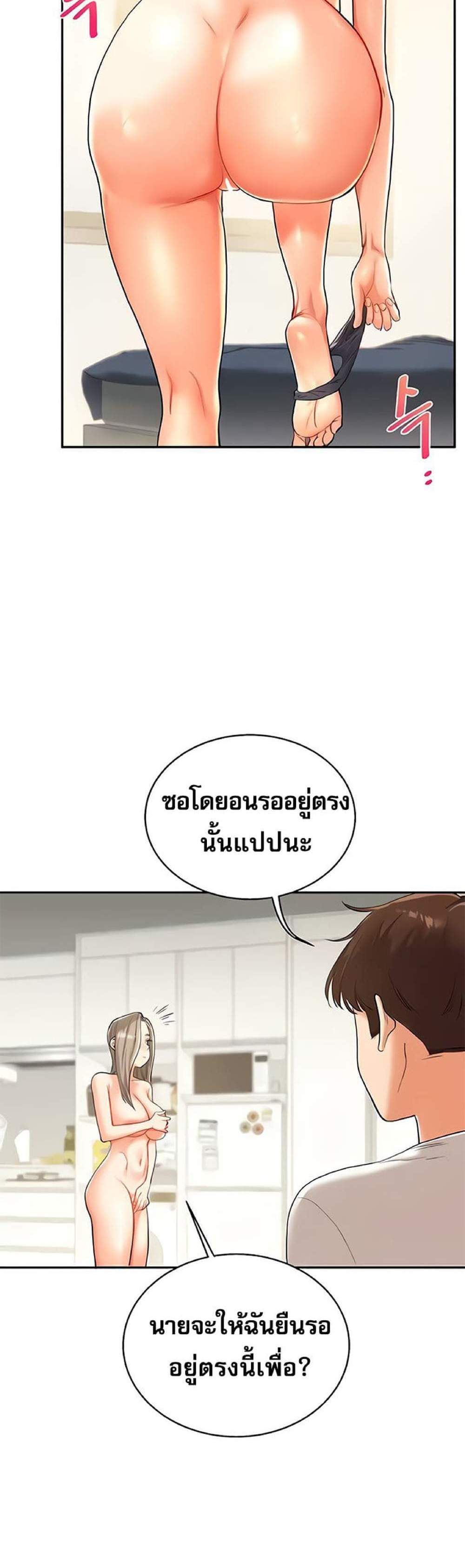 Relationship Reversal แปลไทย