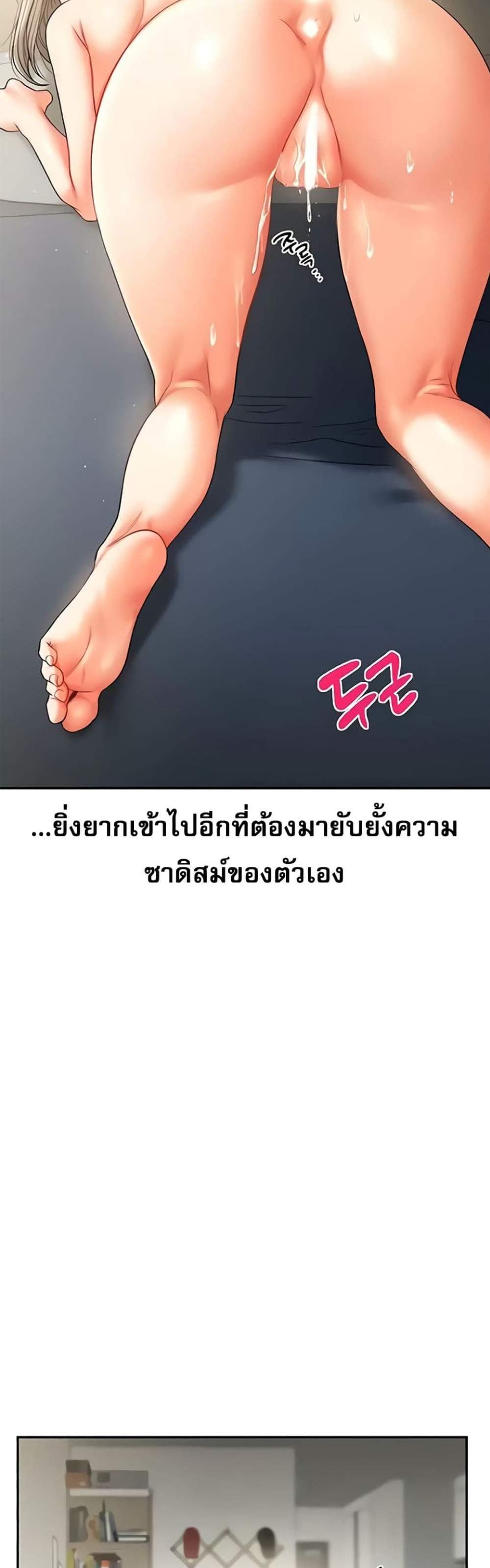 Relationship Reversal แปลไทย