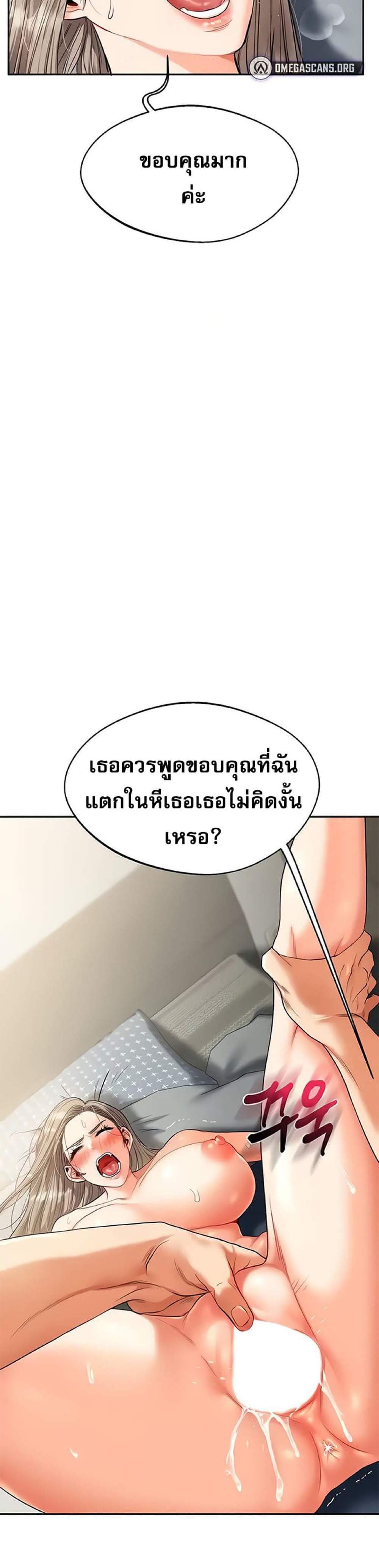 Relationship Reversal แปลไทย