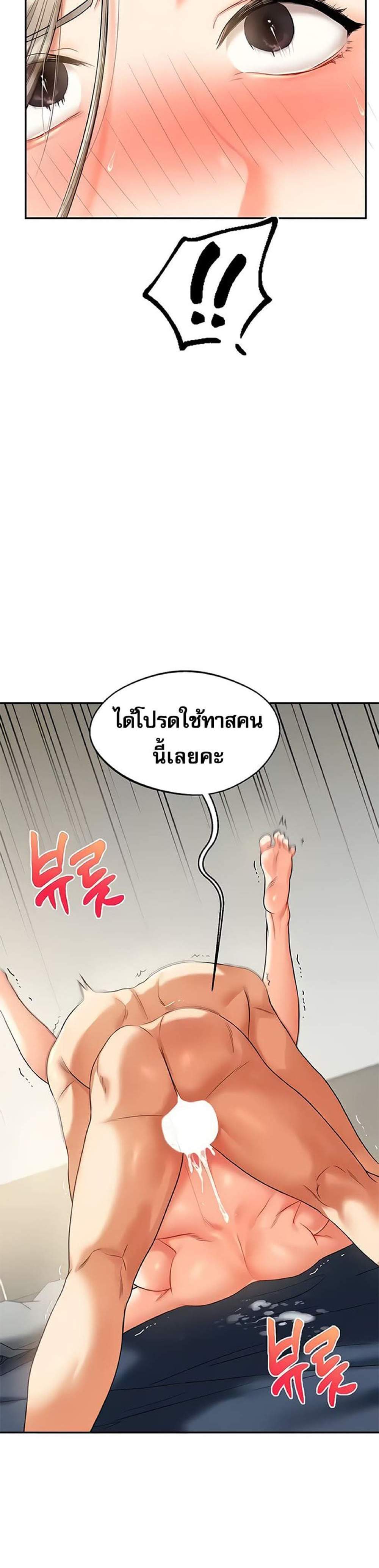 Relationship Reversal แปลไทย