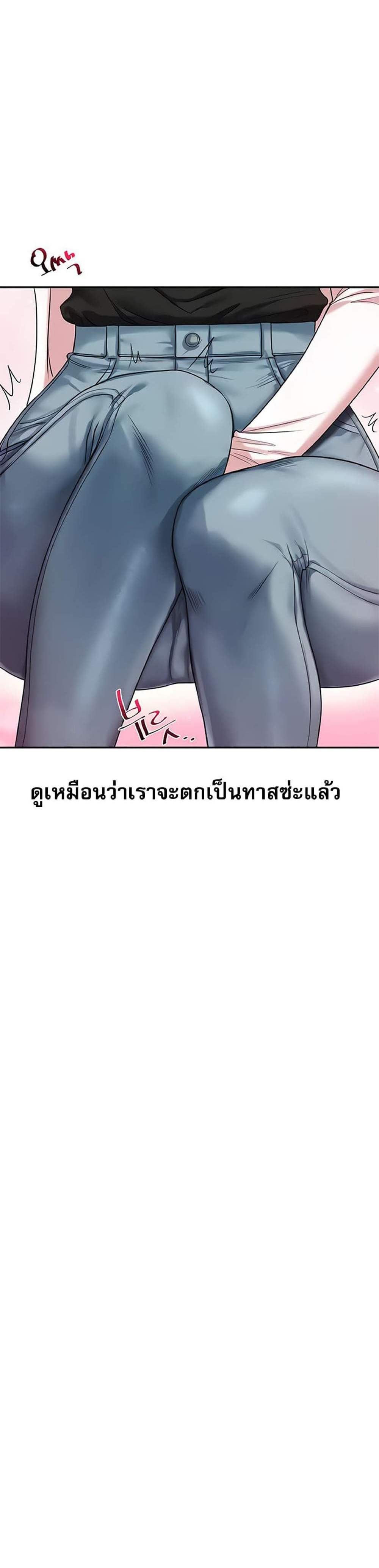 Relationship Reversal แปลไทย